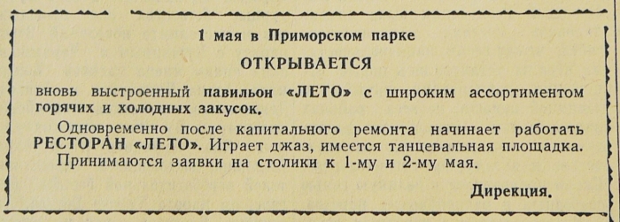 1956.04.28.jpg