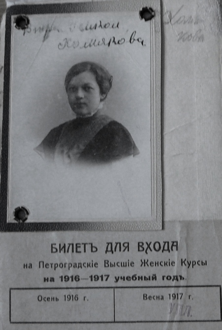 vera_homjakova_1917.jpg